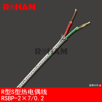 ROHAM Thermocouple wire R S type metal shield thermocouple wire Temperature sensing wire Compensation wire RSBP-2*7 0 2