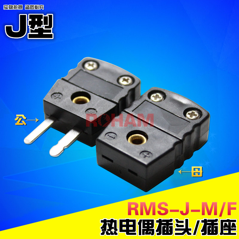 ROHAM thermocouple plug socket connector J-type instrument connector male and female connector RMS-J-M F MF