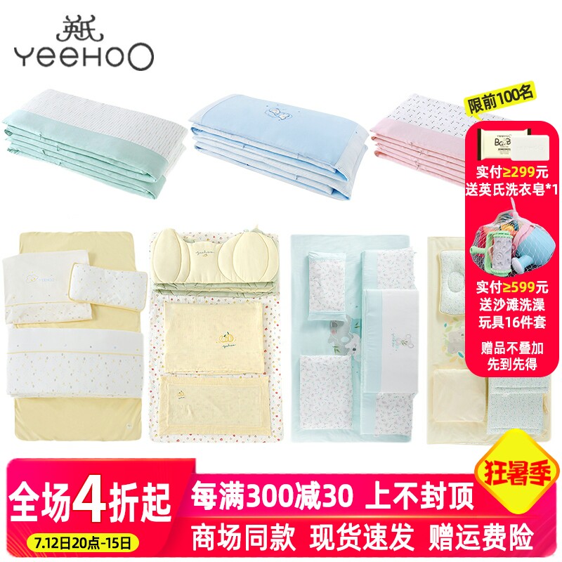 Yingzi Crib Bed Enclosure Newborn Treasure Collision Avoidance Windproof Anti-Bump Guard Rail Four Seasons Universal Removable Wash Pure Cotton Fence