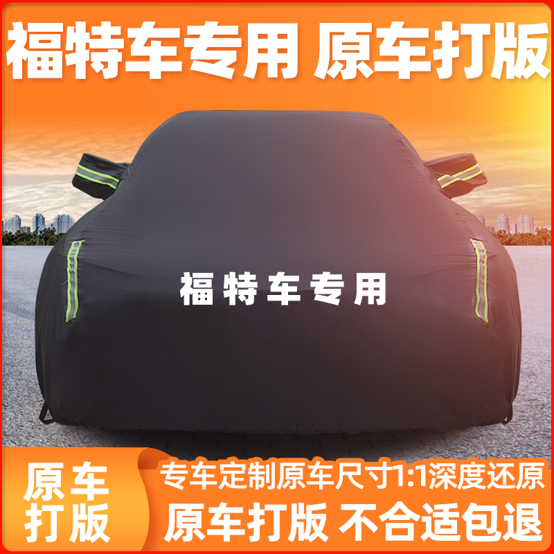 Specially Designed for Ford Edge, Explorer, Mondeo, Taurus, Focus, Escort, Sun Protection and Rainproof Car Cover