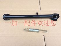 Jinan light riding War Mastiff Tibetan mastiff 150QM200GY side support single support side support (including Spring)