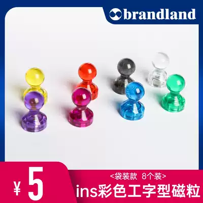 brandland magnetic buckle whiteboard magnet suction board magnet magnet patch magnetic buckle strong magnetic button color magnet magnet magnet patch 8 1 bag