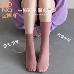 Baonasi velvet ice ice socks clearance mid-tube solid color summer thin cool ice silk week socks pile socks