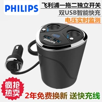 Philips xe sạc một phổ quát cho hai đa chức năng trì hoãn sạc xe ba xe bật lửa nhanh phí điện thoại di động - Phụ kiện điện thoại trong ô tô giá đỡ điện thoại ô tô