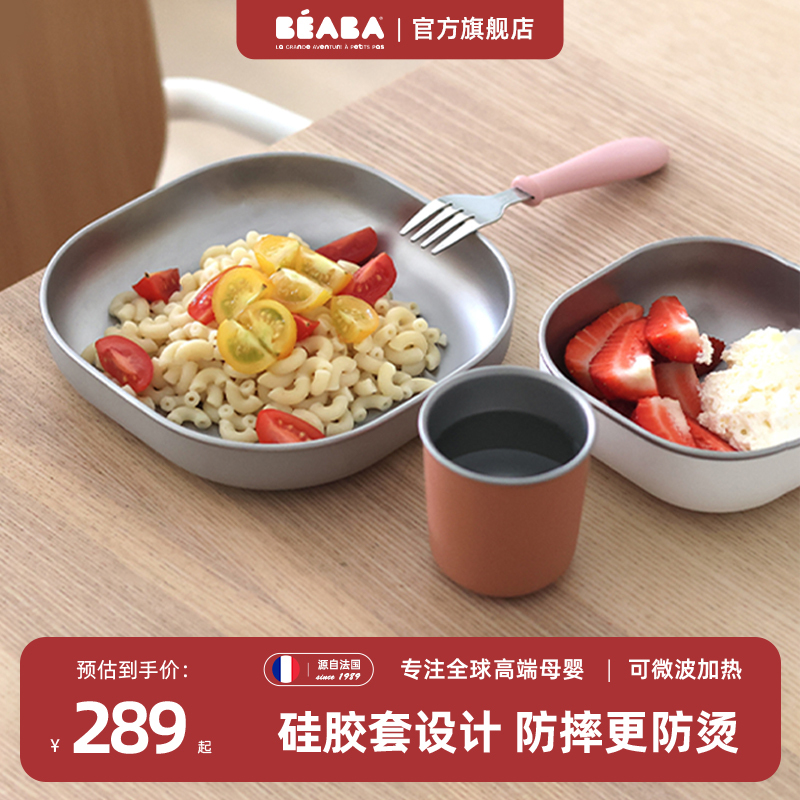 French Beaba Baby Food Bowl Stainless Steel Bowl and Spoon Three-Piece Set Baby Dinner Plate Kidsren's Tableware Gift Box French Beaba Baby Food Bowl Stainless Steel Bowl and Spoon Three-Piece Set Baby Dinner Plate Kidsren's Tableware Gift Box