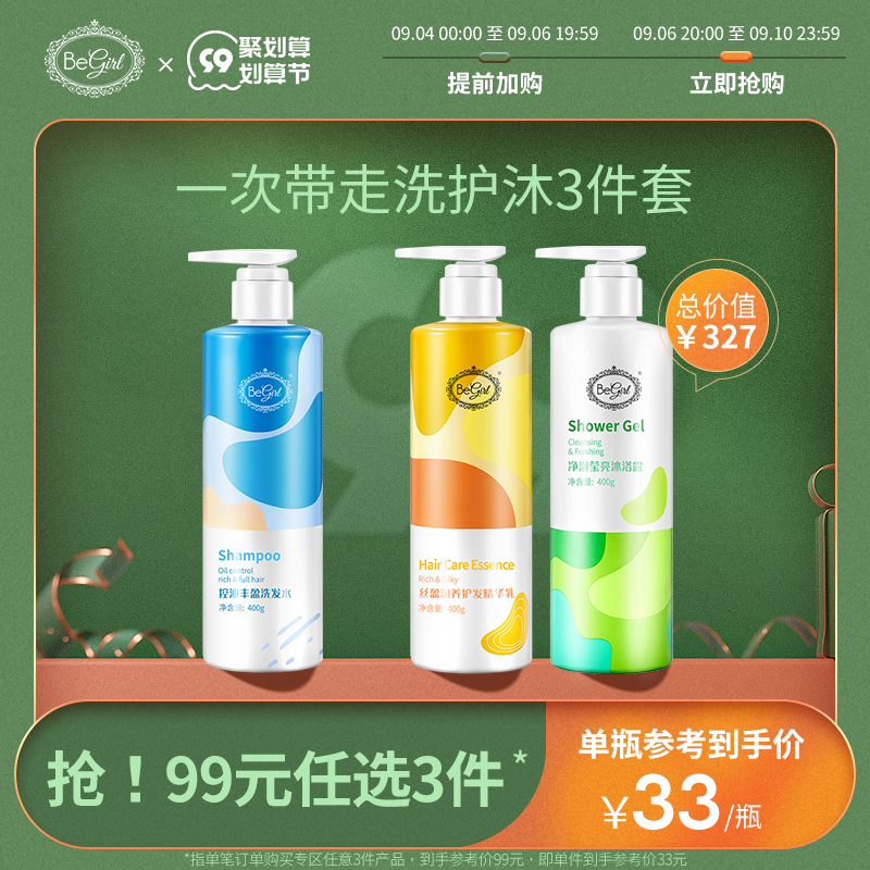 Begirl oil control rich and fluffy shampoo to remove dandruff and oil-free silicone oil to improve frizz shampoo for men and women