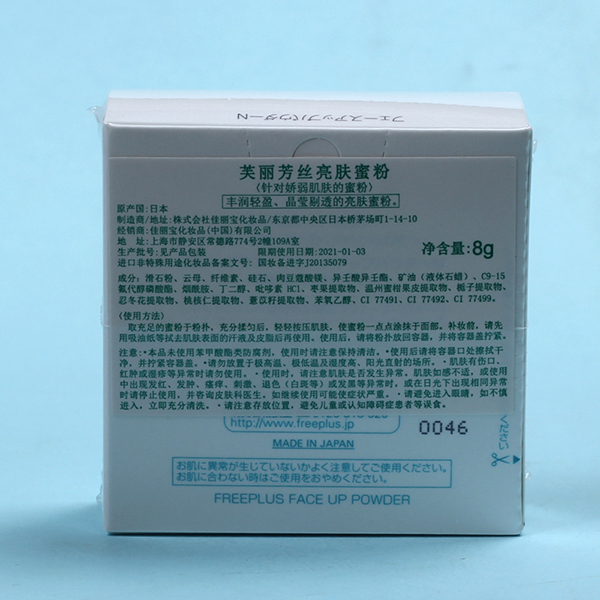 Miễn phí bài reeplus Fu Li Fang bột làm sáng lụa 8g set phấn kiểm soát dầu trang điểm làm sáng màu da 22 năm tháng 3 phấn phủ whoo