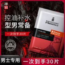 Mens special facial mask for boys oil control hydration whitening wrinkle removal acne mark removal anti-aging improvement of dullness