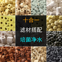  Fish tank filter material Ten-in-one bacterial house Coral bone glass ceramic ring Activated carbon aquarium water purification filter material