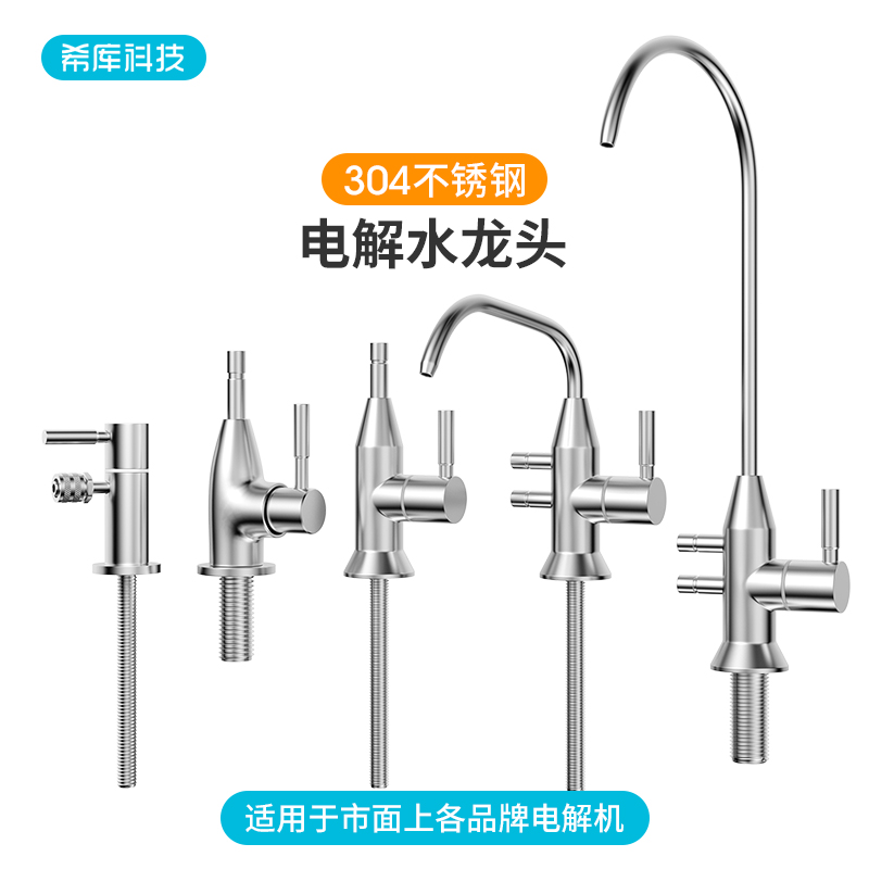 304 stainless steel electrolytic water machine faucet table water purifier household reducing acid and alkali hydrogen rich ion accessories