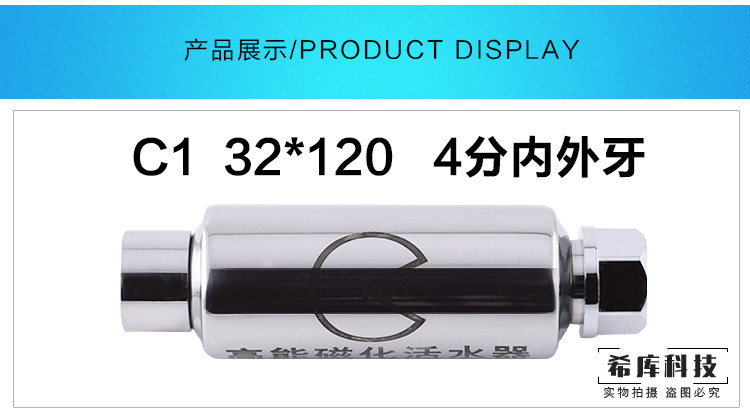 磁化器磁水器不锈钢磁化水净水器强磁除垢防垢小分子高磁能活水器-阿里巴巴