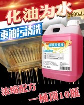 Kitchen equipment cleaner multi-function I find the barrel exhaust fan I buy remove smoking machine carburetor dirt