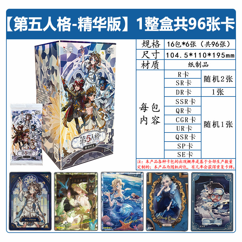 第五人格卡片雕刻时光基础精华版隐藏线索收藏卡牌趣影包_收藏卡牌_淘宝游戏网