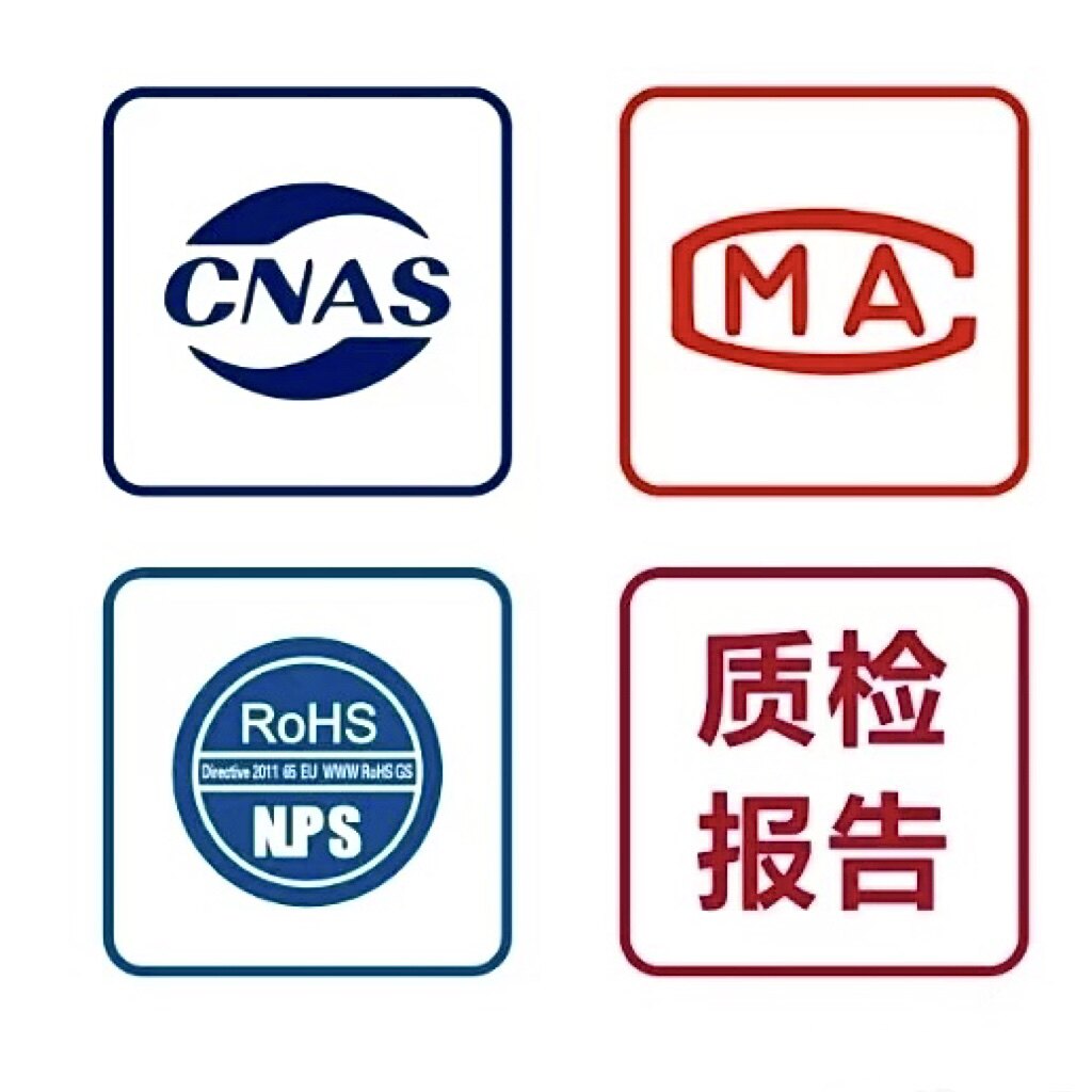 专业权威检测机构的LOGO
