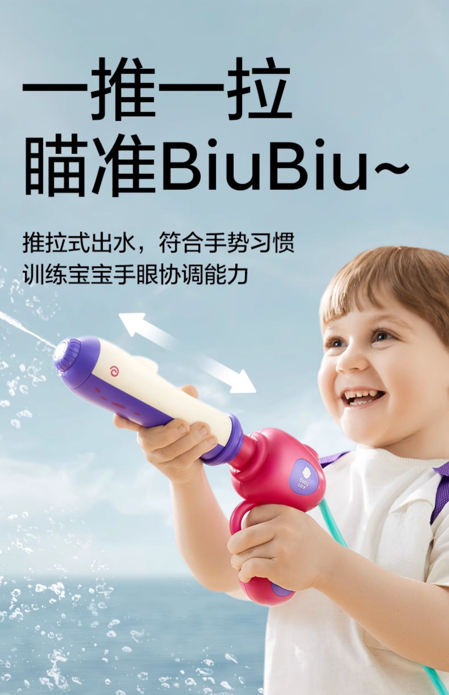 【中国直邮】Bc Babycare 背包水枪儿童玩具喷水网红呲水枪抽拉式非电动水仗大容量 兔子款