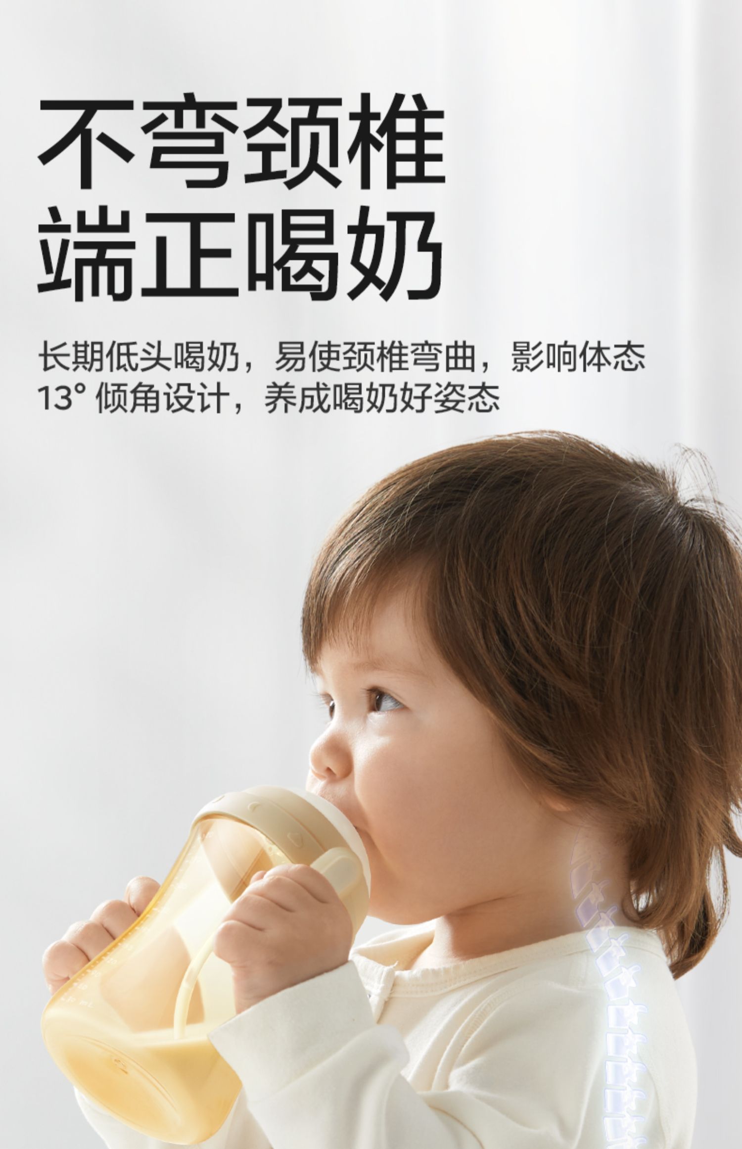 【中國直郵】Bc Babycare 歪頭吸管奶瓶1-2歲3歲以上大寶寶防脹氣PPSU奶瓶斷奶神器