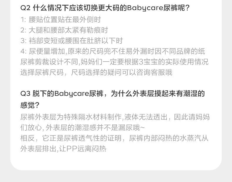 Тканевый подгузник 【天猫u先】babycare皇室纸尿裤新生儿婴儿尿不湿试用装4片任选 Bc