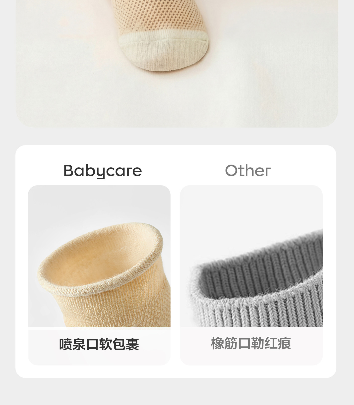 babycare婴儿袜子薄款女童棉袜新生儿男童地板袜宝宝儿童袜夏季 — 6