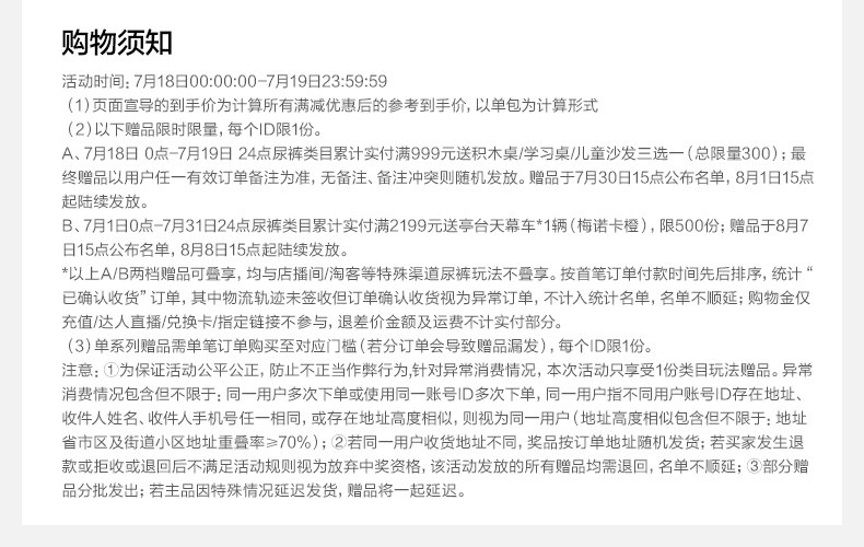 Инструкции по магазинам 7.18-19.png