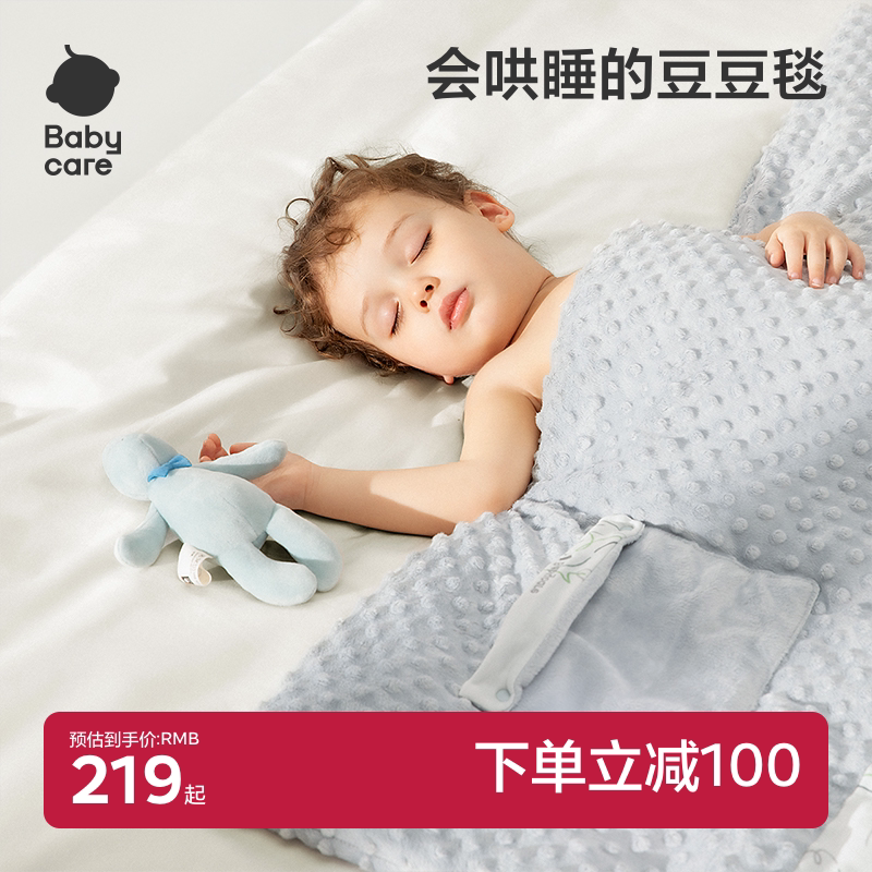 babycare baby blanket baby comforting blanket bean bean bean bean bean bean bean bean bean bean bean bean bean bean bean bean bean bean bean bean bean bean bean bean bean bean bean bean bean bean bean bean bean bean bean bean bean bean bean bean bean bean bean bean bean bean bean bean bean bean bean