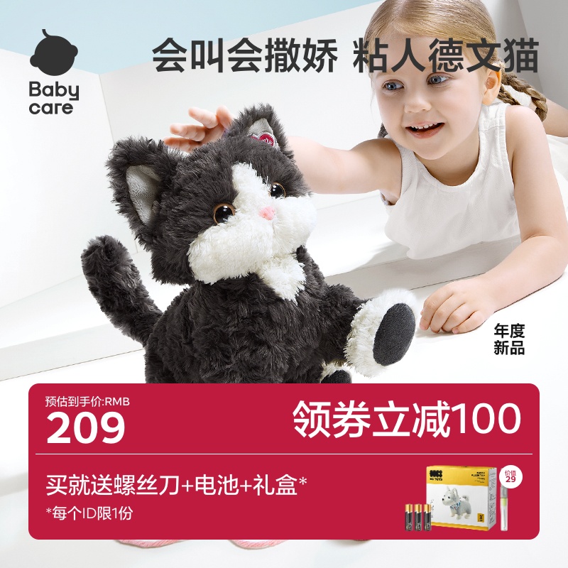 ベビーケアドイツ猫人形人形シミュレーション子供用電動ぬいぐるみ赤ちゃんの最初の誕生日プレゼント