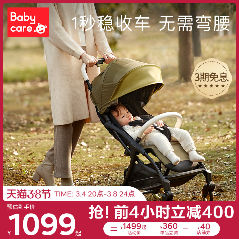 Babycare Stroller Magic Magic One Key Lightweight Folding Doll Artifact Trolley sits and can lie down
