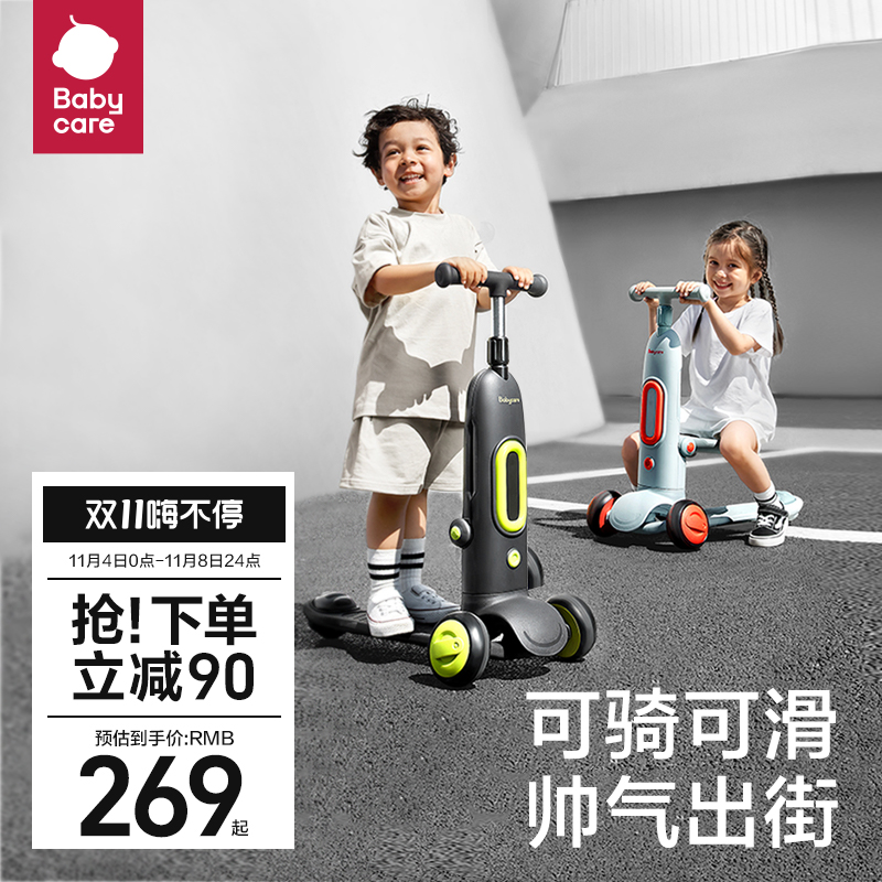 babycare children scooter 1-3-6-12-year-old baby skaters big child can take a ride to the balance-Taobao