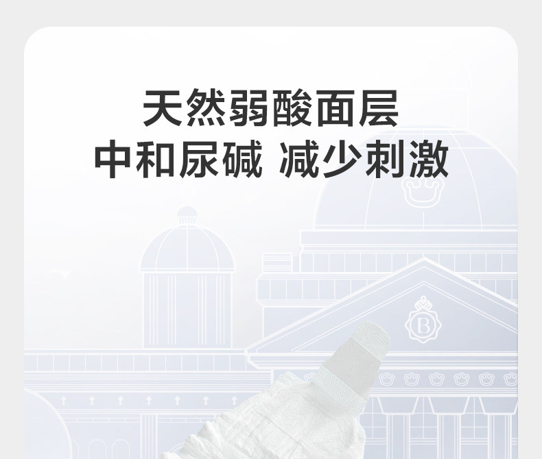 Тканевый подгузник 【天猫u先】babycare皇室纸尿裤新生儿婴儿尿不湿试用装4片任选 Bc