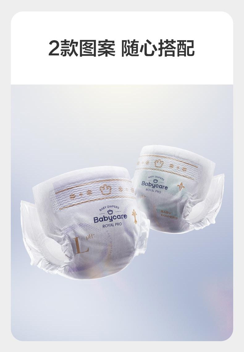 Тканевый подгузник 【加量不加价】babycare皇室pro裸感纸尿裤拉拉裤新生儿加量装 Bc