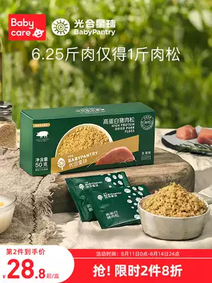 babycare New Zealand non-staple food brand Photosynthetic Planet baby floss No added baby floss bibimbap