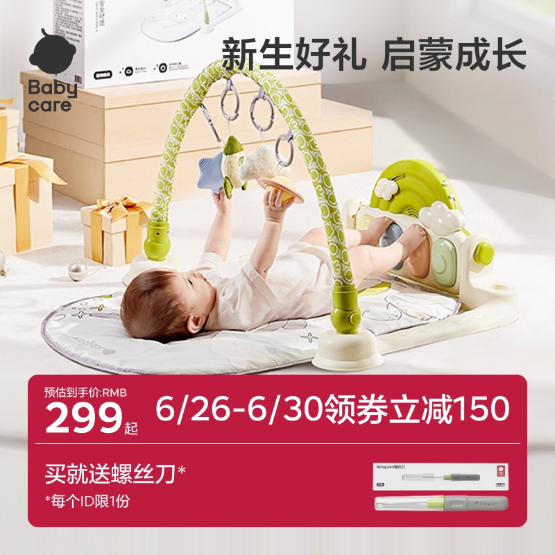 ベビーケア ベビーペダルピアノ フィットネスラック 新生児ギフトボックス ミーティングギフト 教育 男の子と女の子の赤ちゃんのおもちゃ