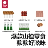 Babycare Photoynthetic Planet Fragrans коробка детская подарочная пачка для боярышника