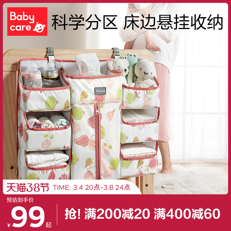 babycare crib hanging bag baby diaper non-wet storage bag hanging basket diaper bag hanging bag shelf washable