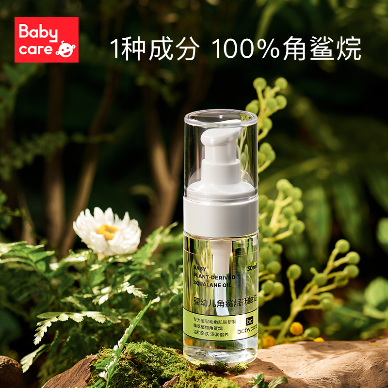 babycare Baby Touch Oil Newborn Baby Stay away from Red Fart Baby Emollient Oil Massage Oil 30ml