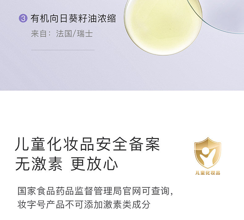 【中國直郵】Babycare紫草膏嬰兒專用孕婦寶寶蚊蟲叮咬止癢舒緩驅蚊膏6g