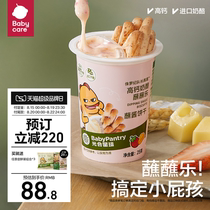 (Pre-sale) babycare dipping biscuits photosynthetic planet high calcium cheese dipping biscuits childrens snacks
