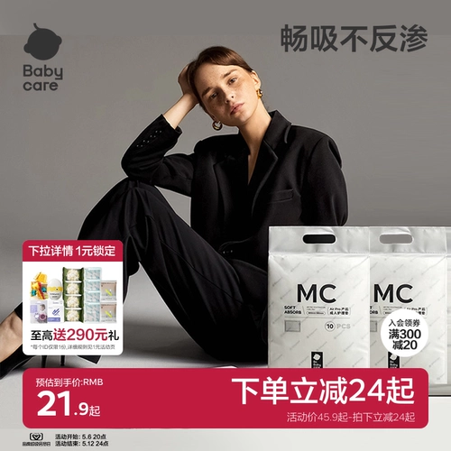 Послеродовая одноразовая послеоперационная простыня для молодой матери, 10 штук