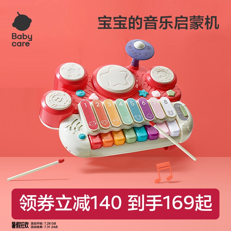 ベビーケア 赤ちゃん 手叩きピアノ 子供用 初心者 楽器 知育玩具 幼児 手叩き ドラム 男の子 女の子