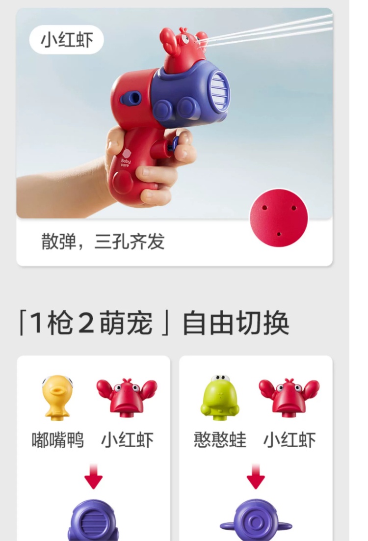 【中國直郵】Bc Babycare 兒童水槍滋水玩具噴水網紅爆款呲水槍非電動打水仗大容量