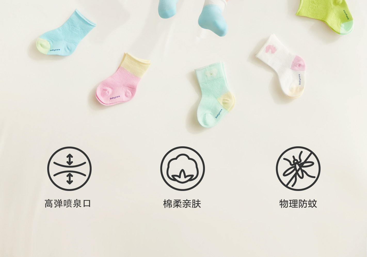 babycare婴儿袜子薄款女童棉袜新生儿男童地板袜宝宝儿童袜夏季 — 4