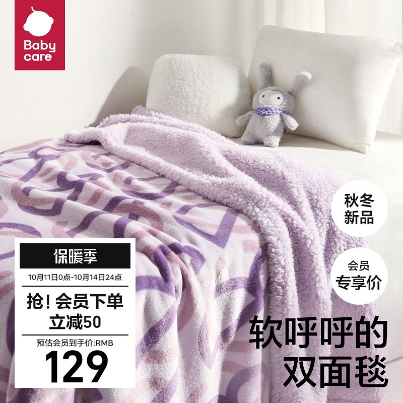 babycare double-sided suede blanket cover blanket baby baby small quilted child air conditioning by newborn nap blanket son-Taobao