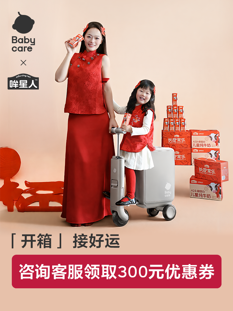 Babycare Electric Suitcase, New Model, Can Be Used as a Carry-On, Smart Riding Suitcase, Adults and Children Can Sit on the Trolley Case