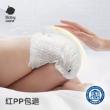 【Tmall U First】 Babycare Royal Diapers Baby Newborn Trial Package nb*3+s*1