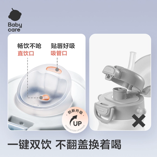 babycare Детский стакан подходит для мужчин и женщин для школьников, детская портативная вместительная и большая трубочка со стаканом, 3 лет