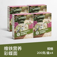 【4 коробки - красочная лапша бабочек закупает] красочная лапша бабочек * 4