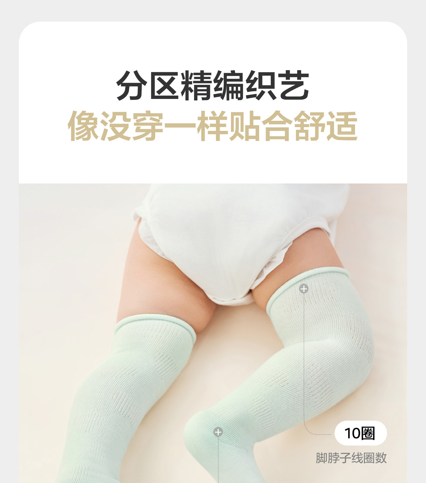 babycare婴儿袜子宝宝夏薄款长袜新生儿袜子a类棉袜婴儿长筒袜子 — 15