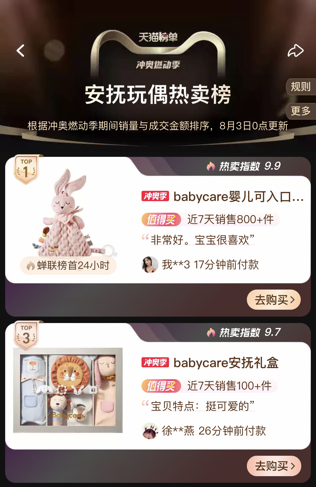 商品详情图
