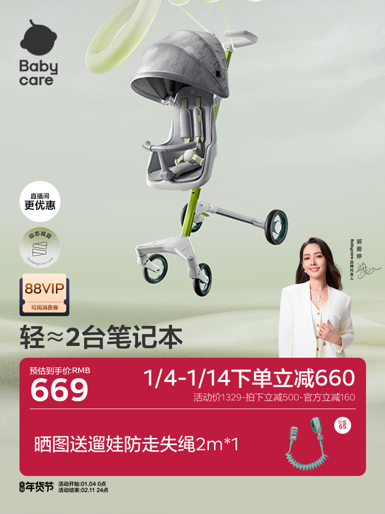 Babycare Lightweight Stroller with Integrated Hugger Seat, Foldable Newborn Baby Stroller