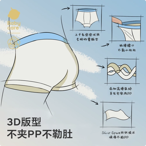 Горный чай, детские трусы, шорты для мальчиков, антибактериальные штаны