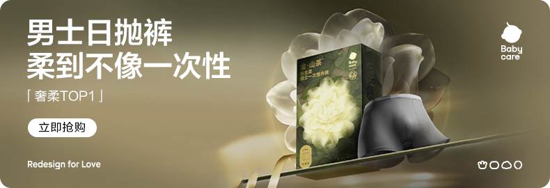 安享好物 安享B级洗脸巾-babycare山茶绵柔巾 国标 